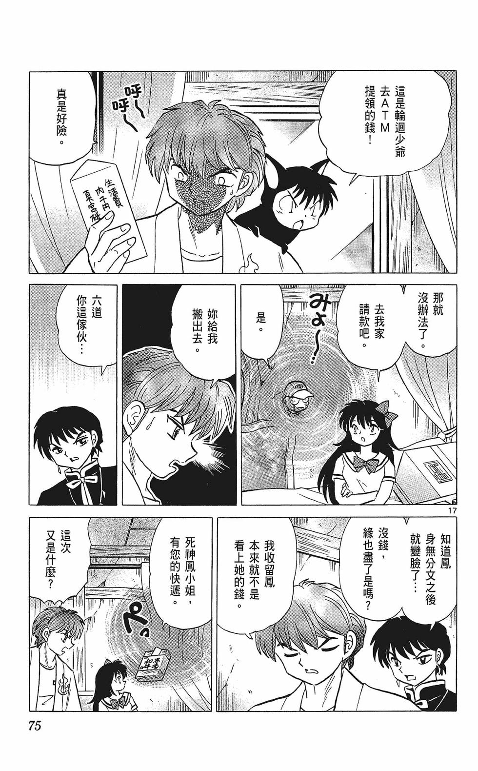 第74页