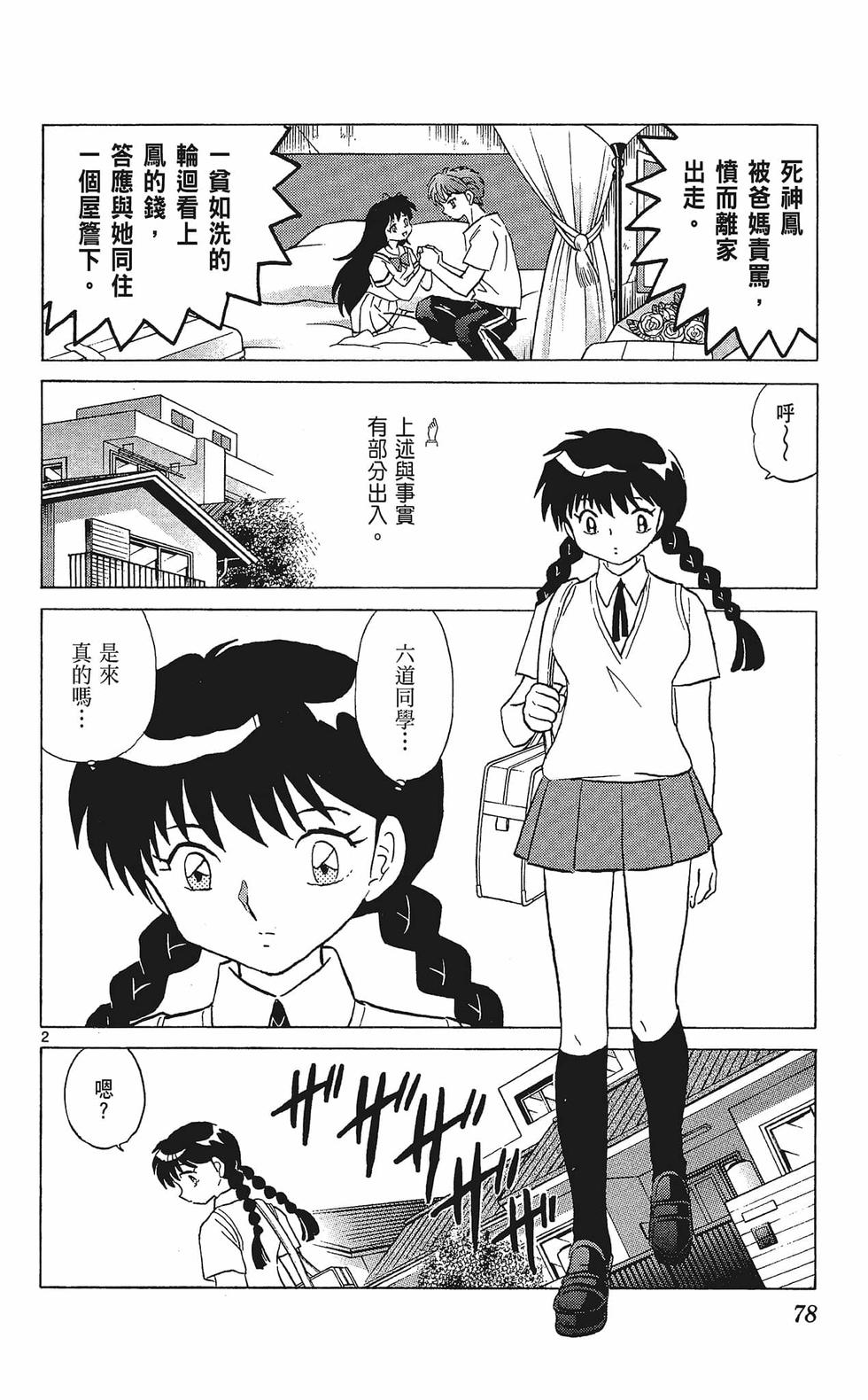 第77页