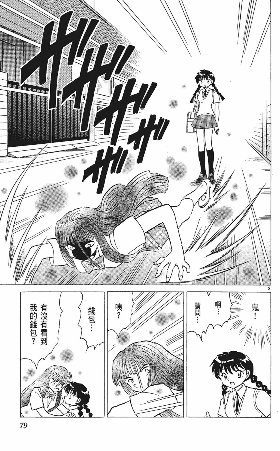 第78页