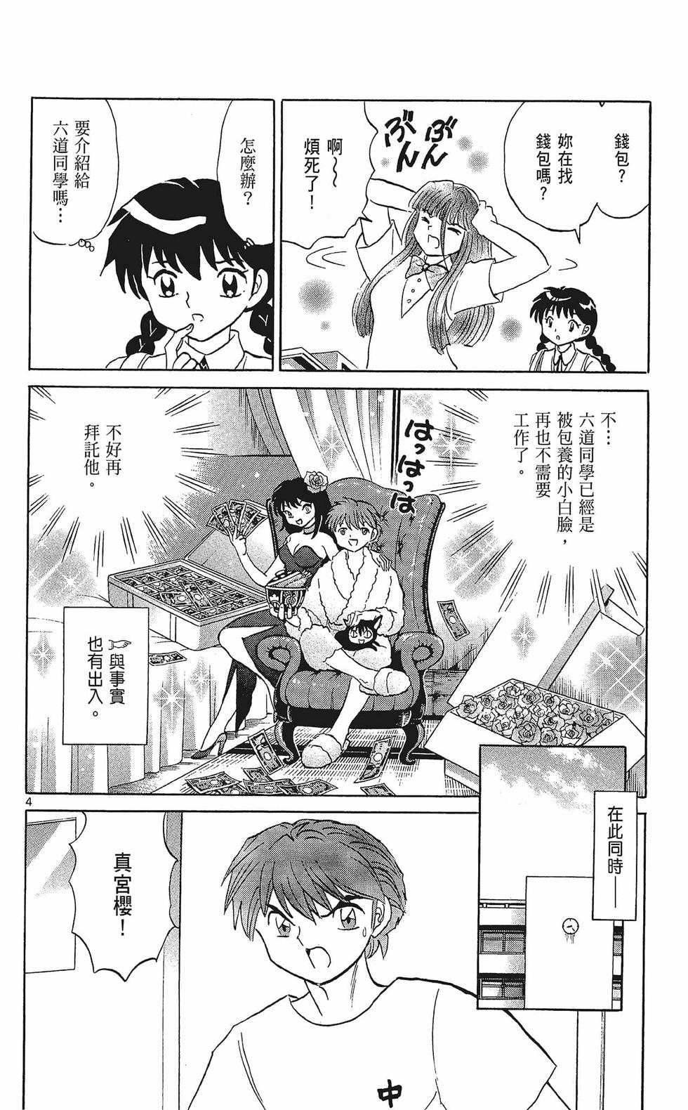 第79页