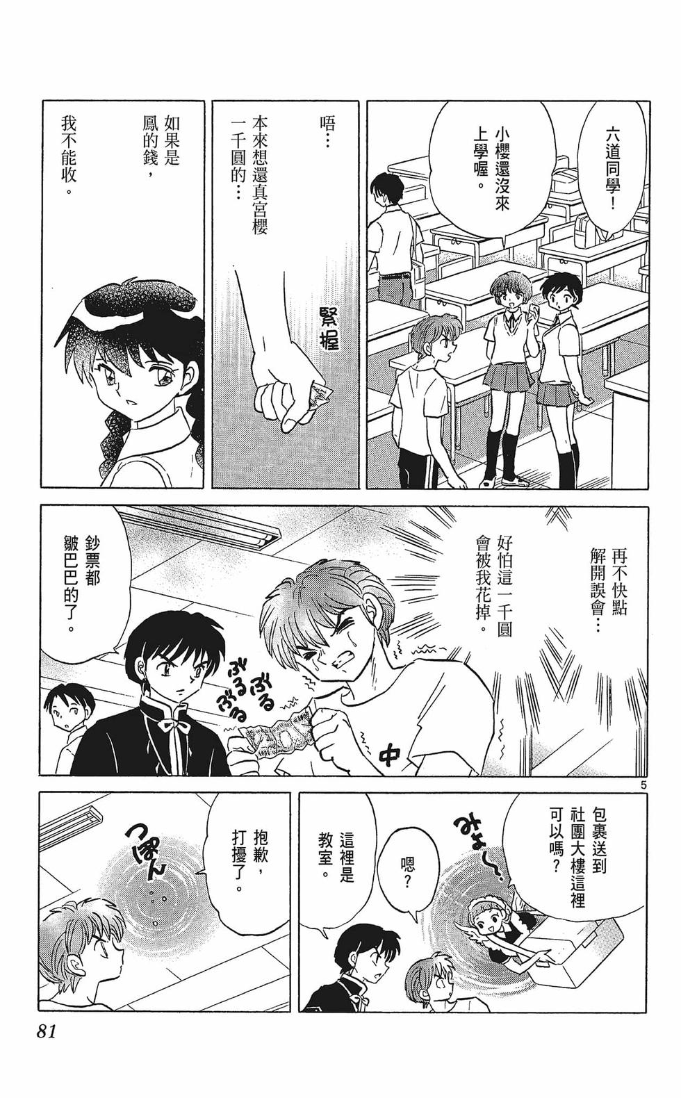 第80页