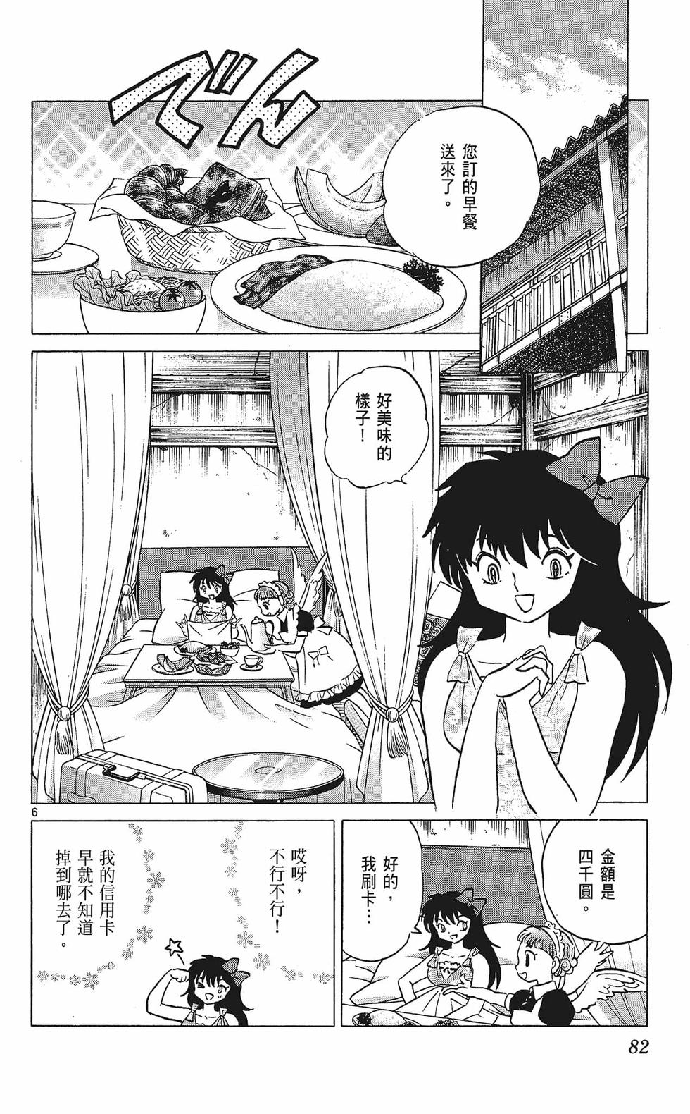 第81页