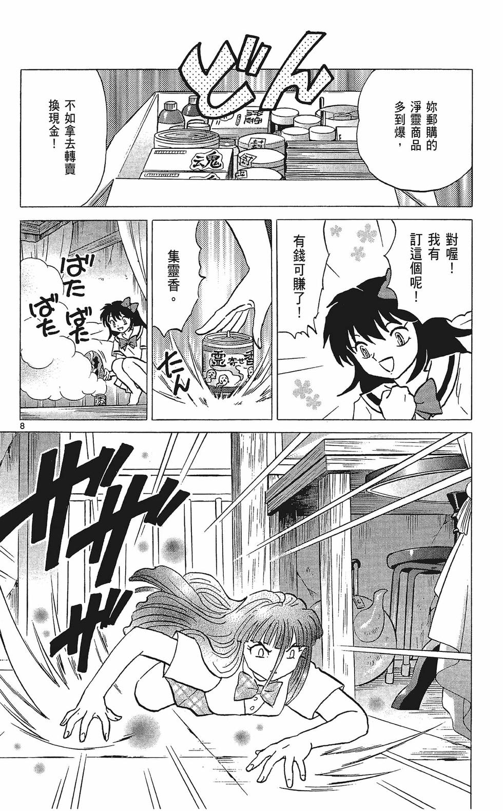 第83页