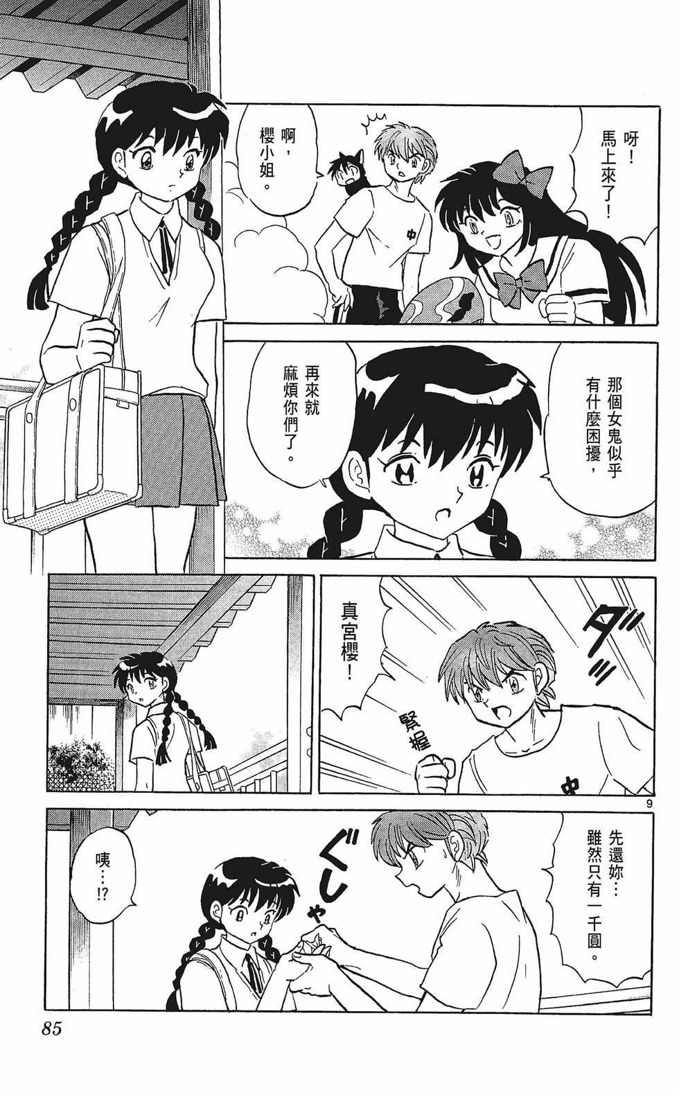 第84页