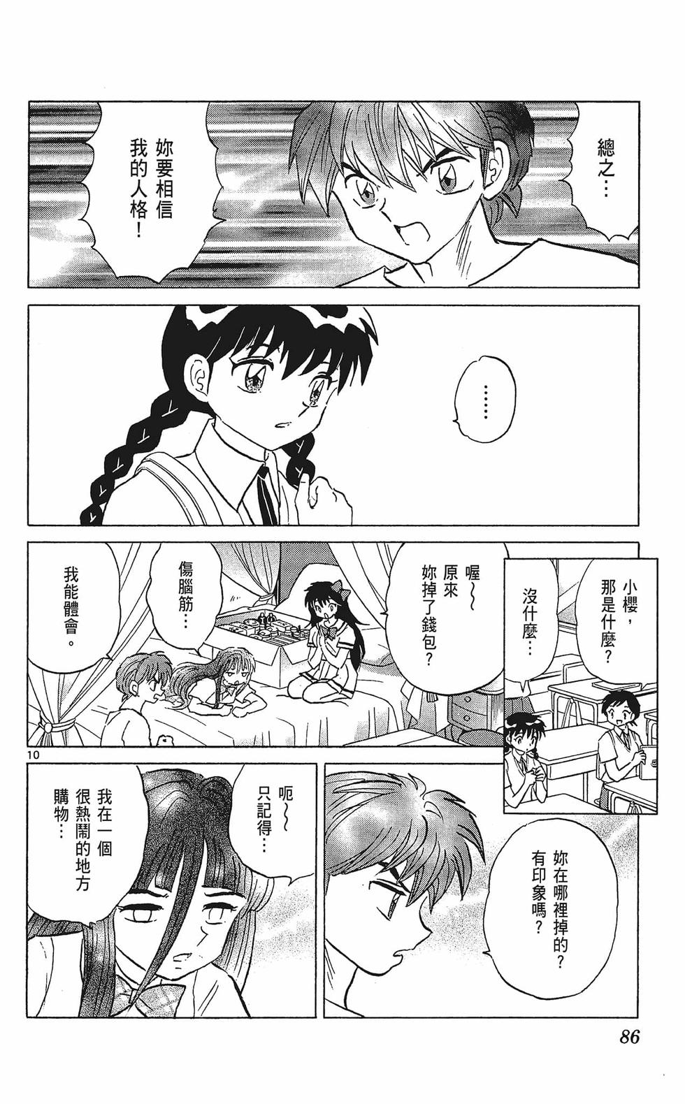 第85页