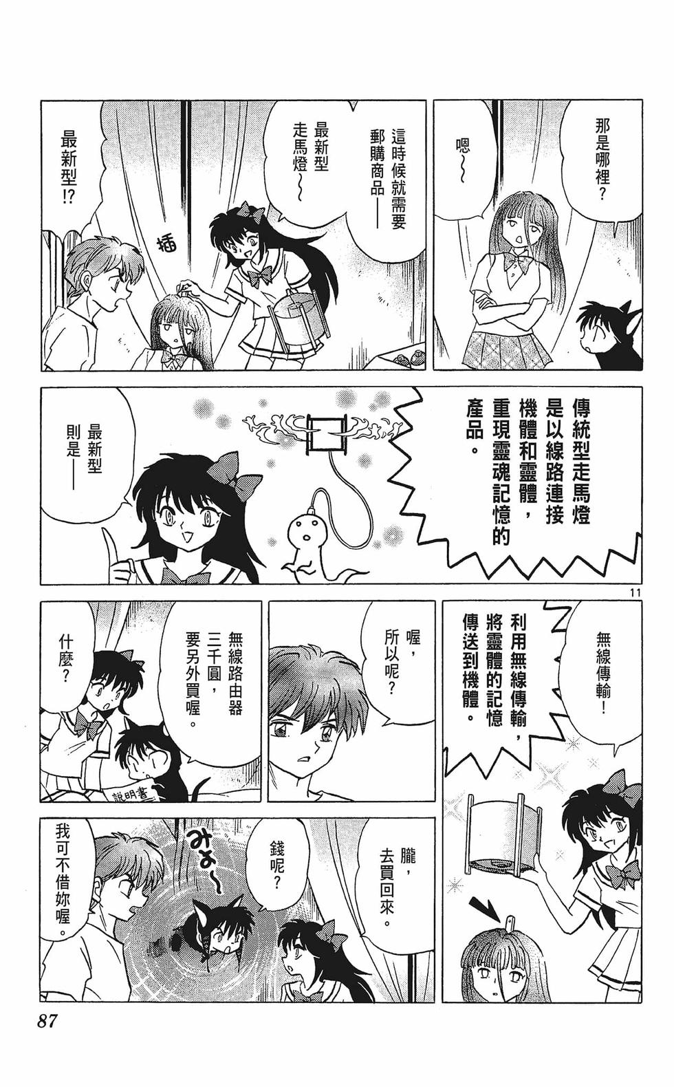 第86页