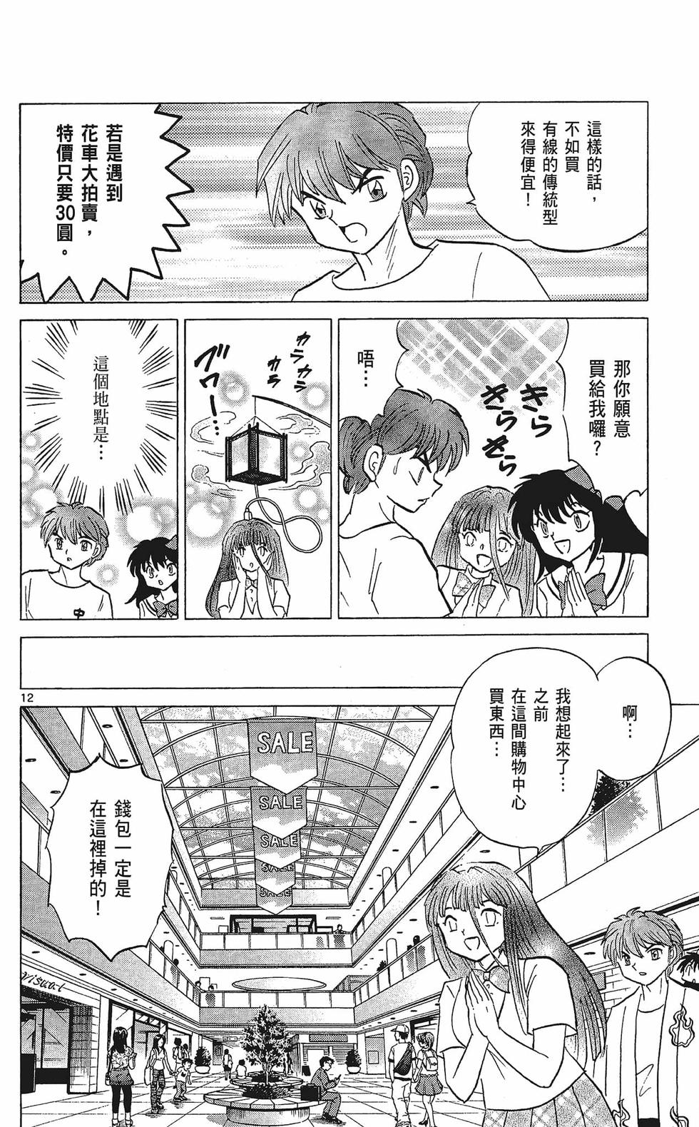 第87页