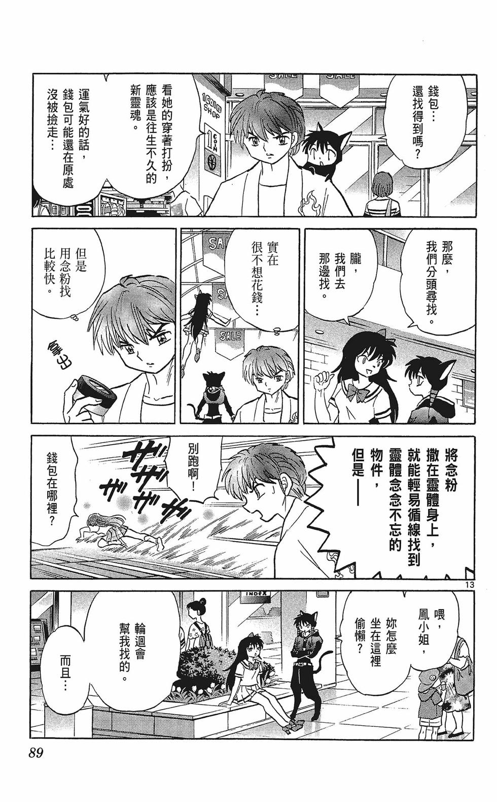 第88页