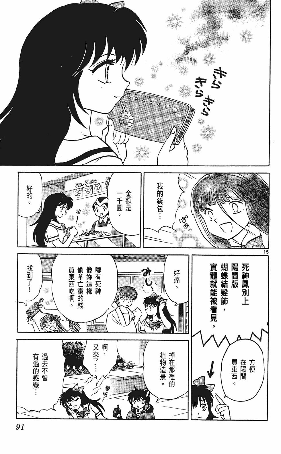 第90页