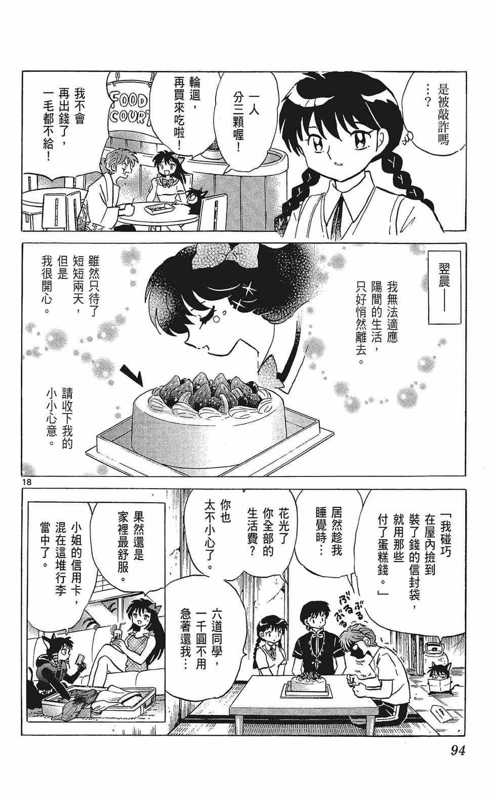 第93页