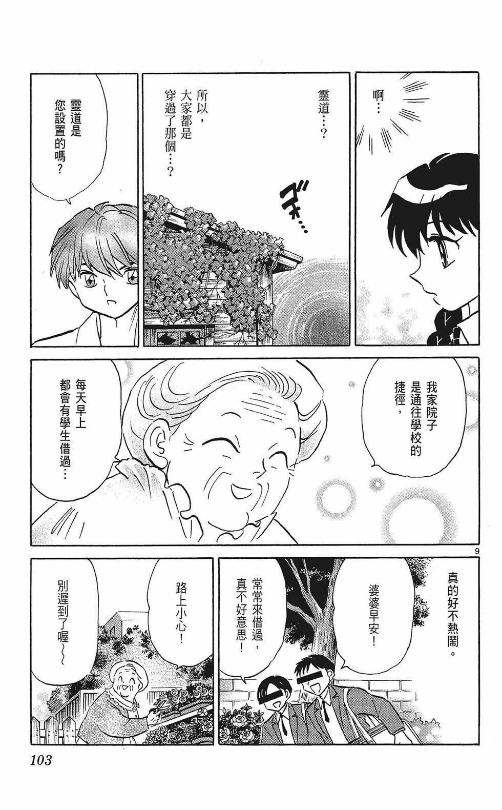 第102页