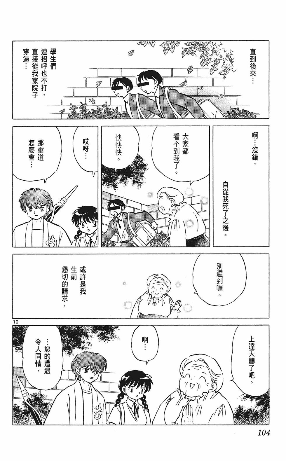 第103页