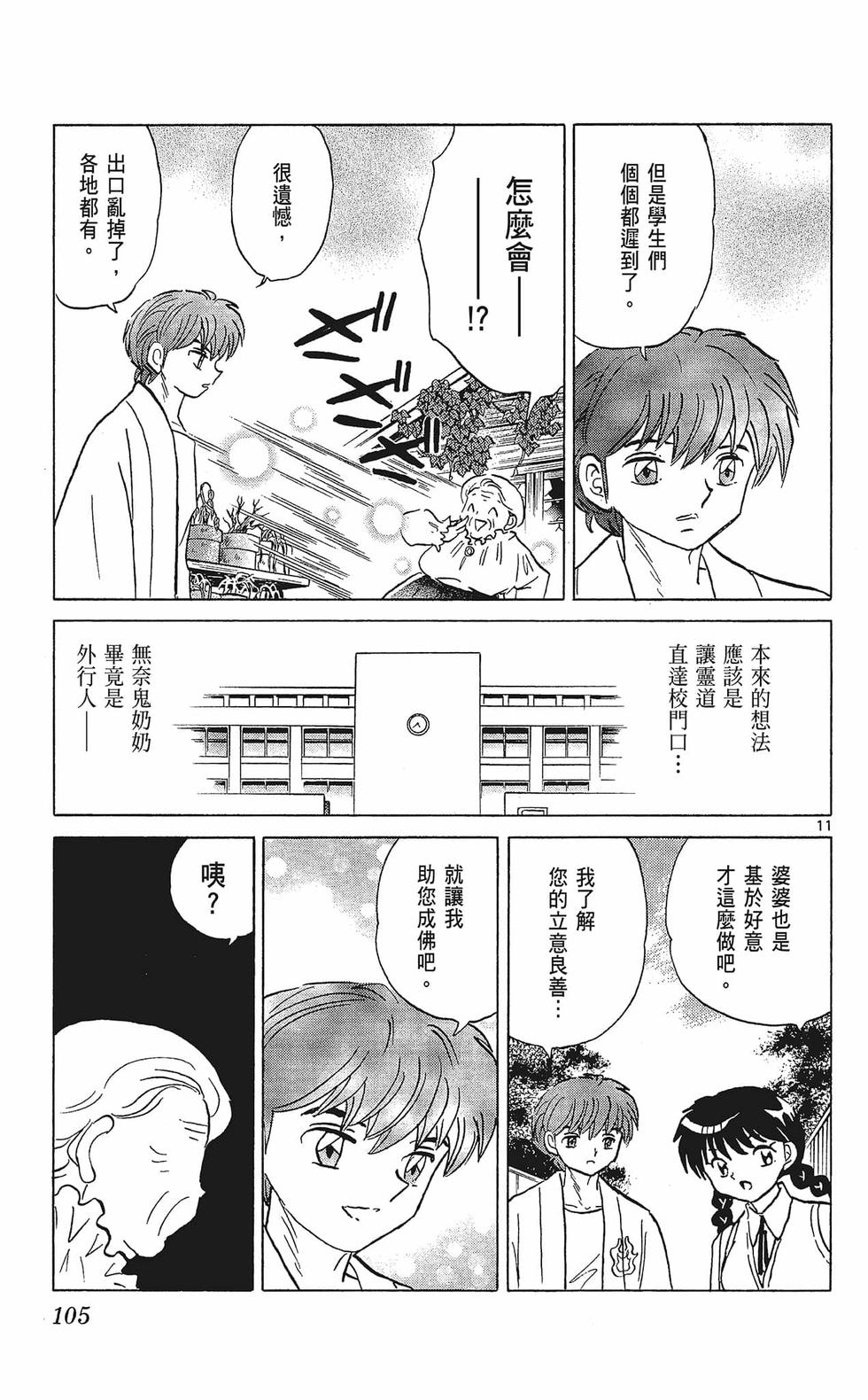 第104页