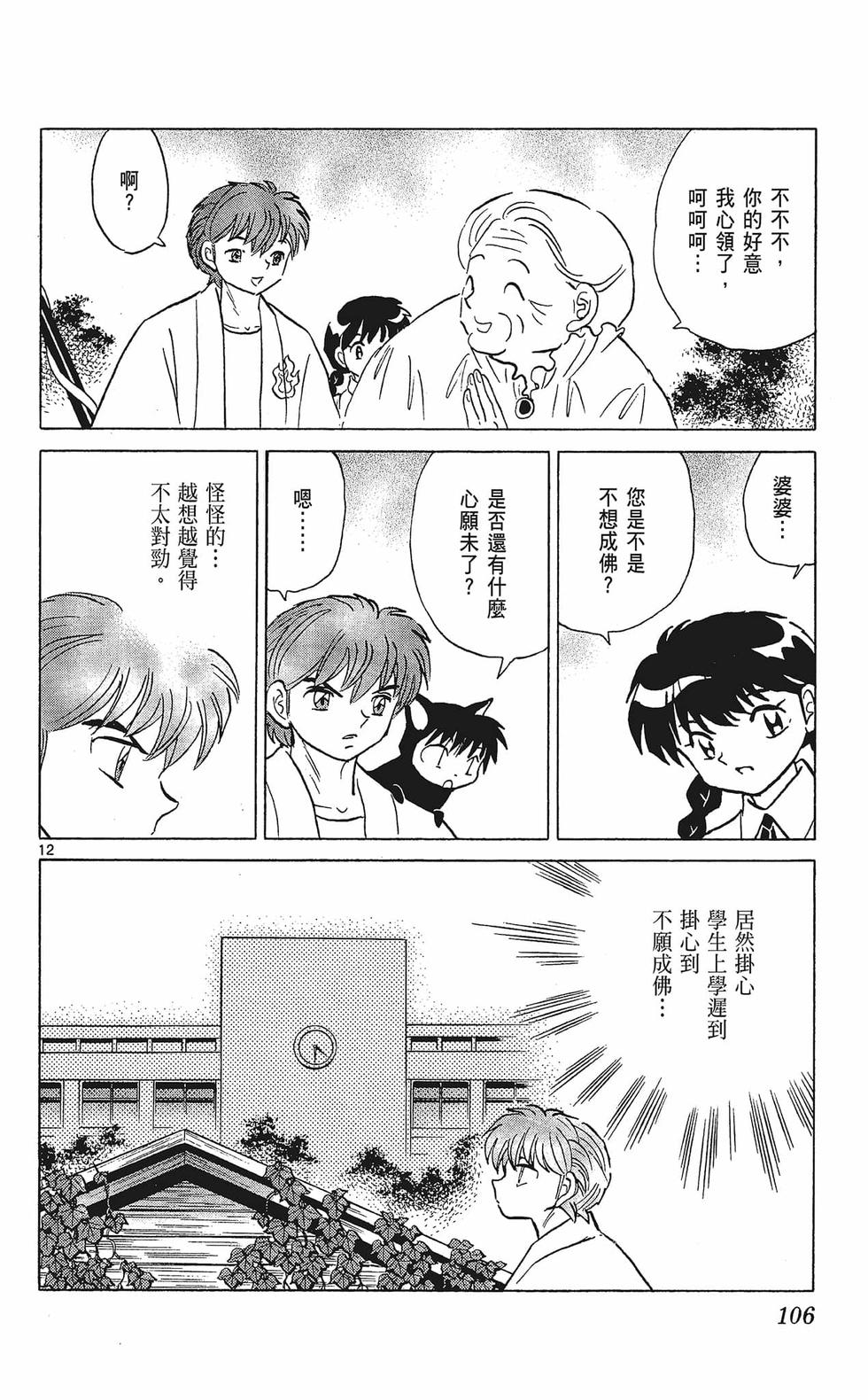 第105页