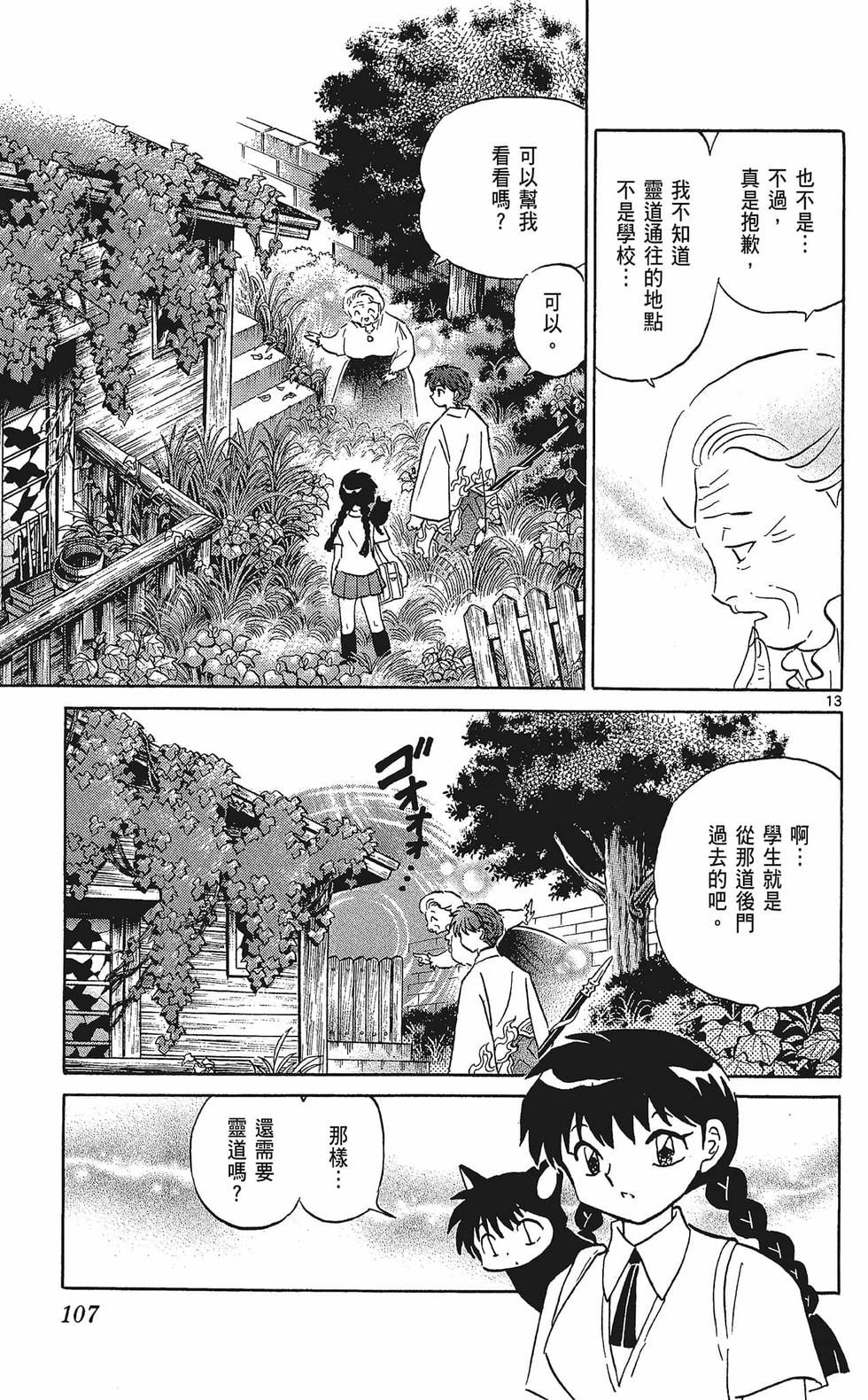 第106页