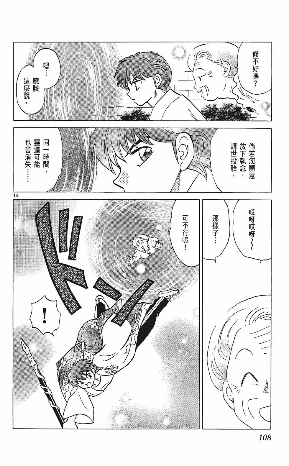 第107页
