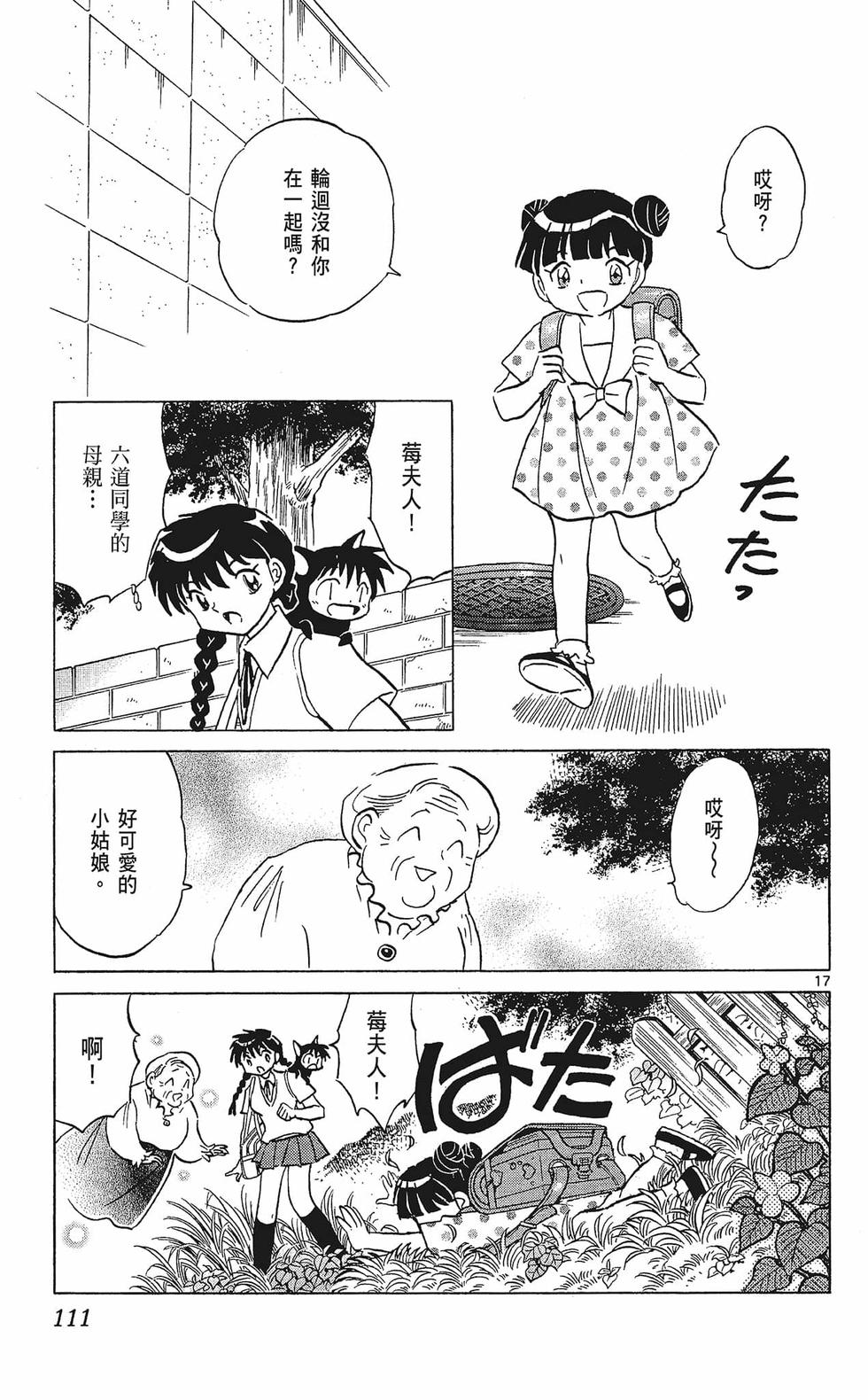 第110页