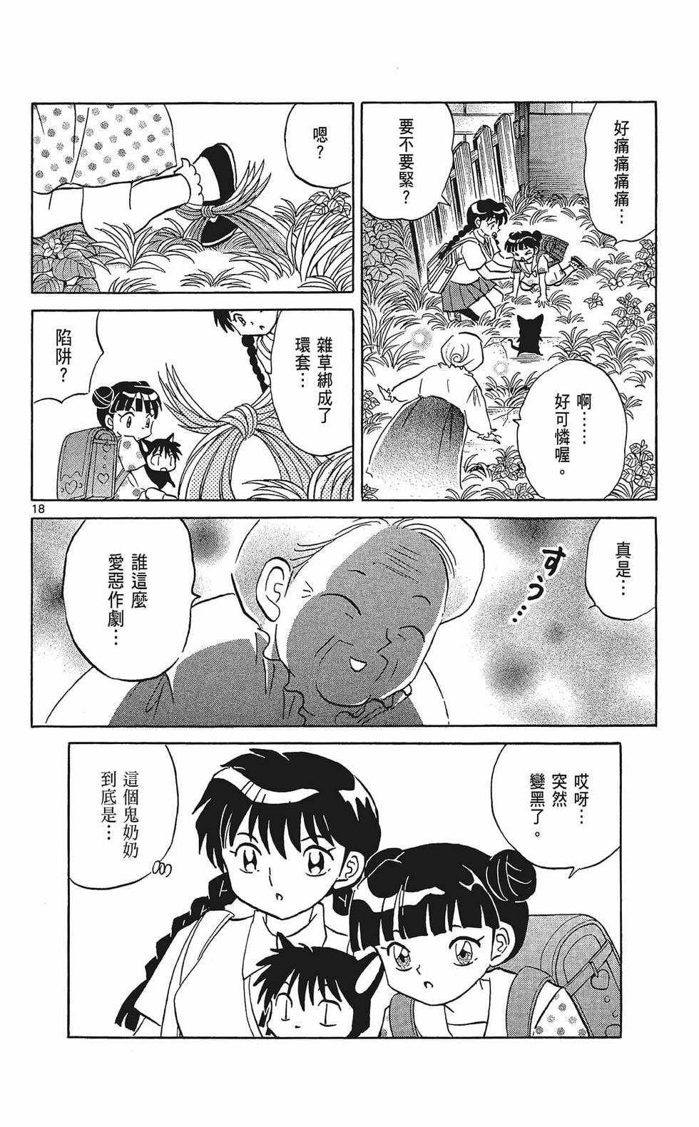 第111页