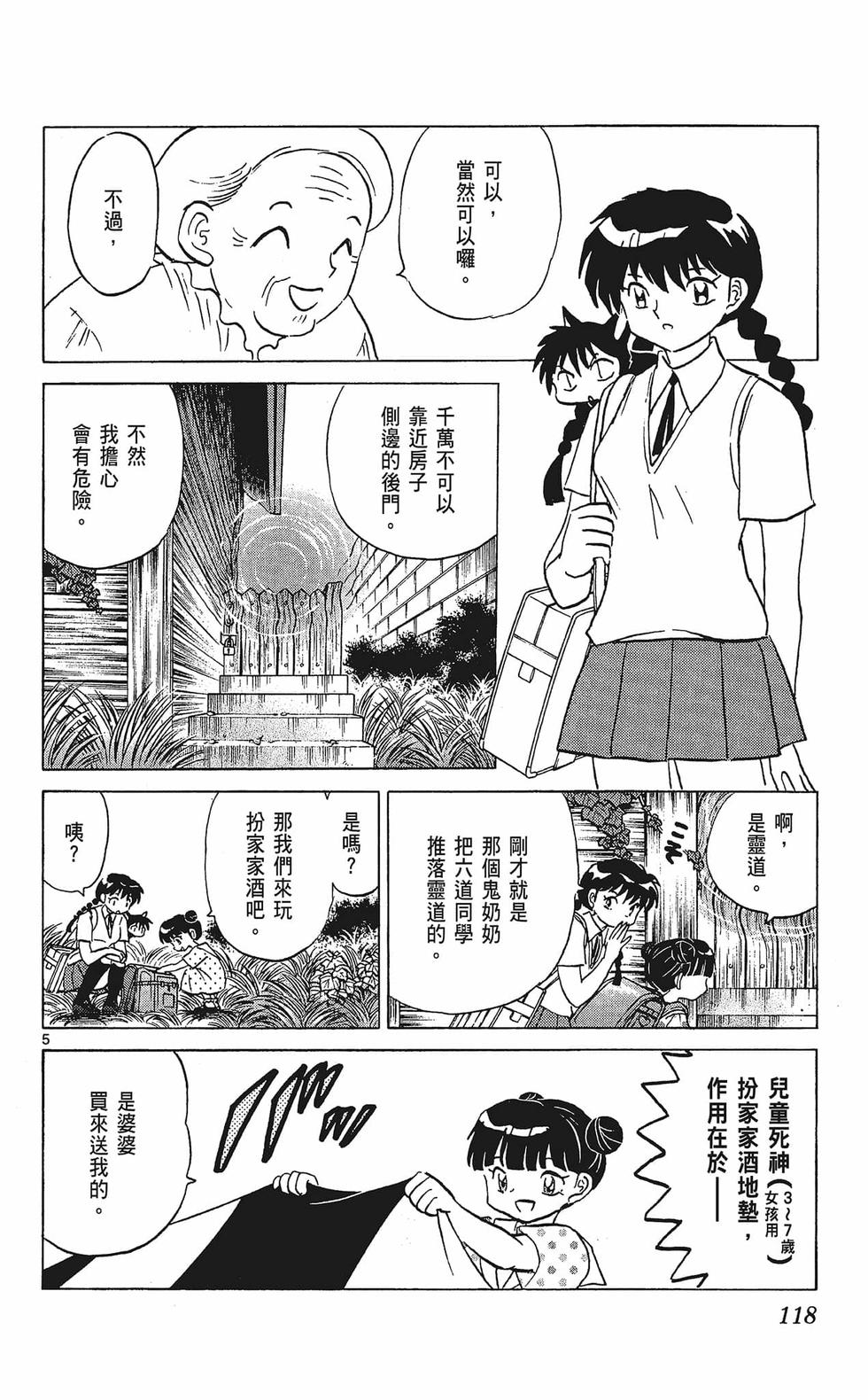 第117页