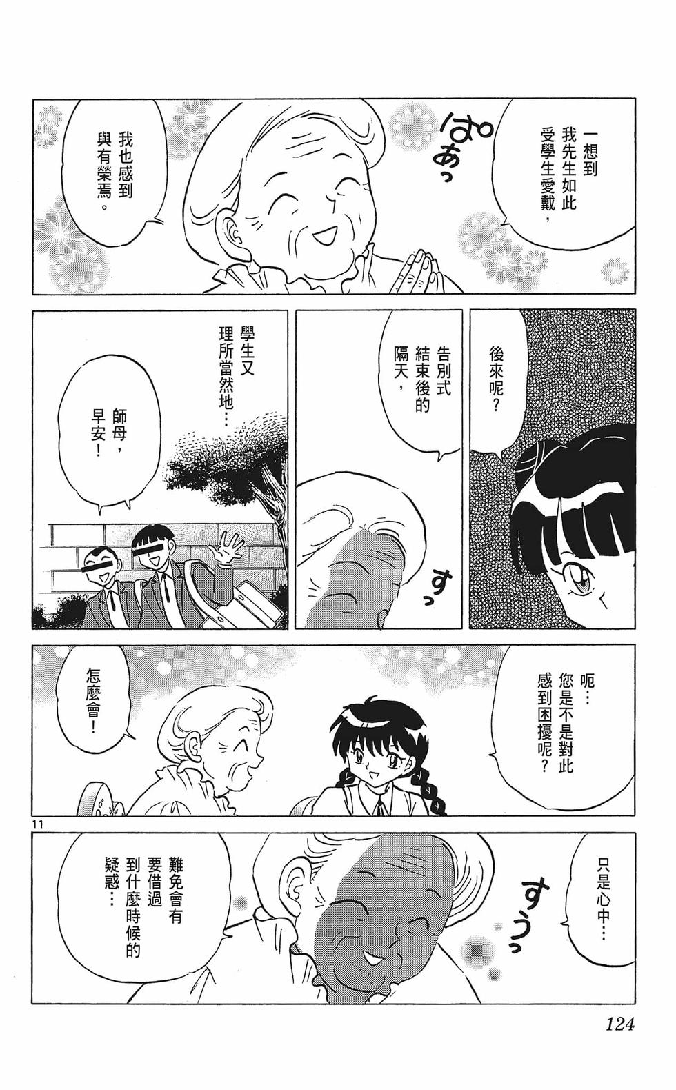 第123页