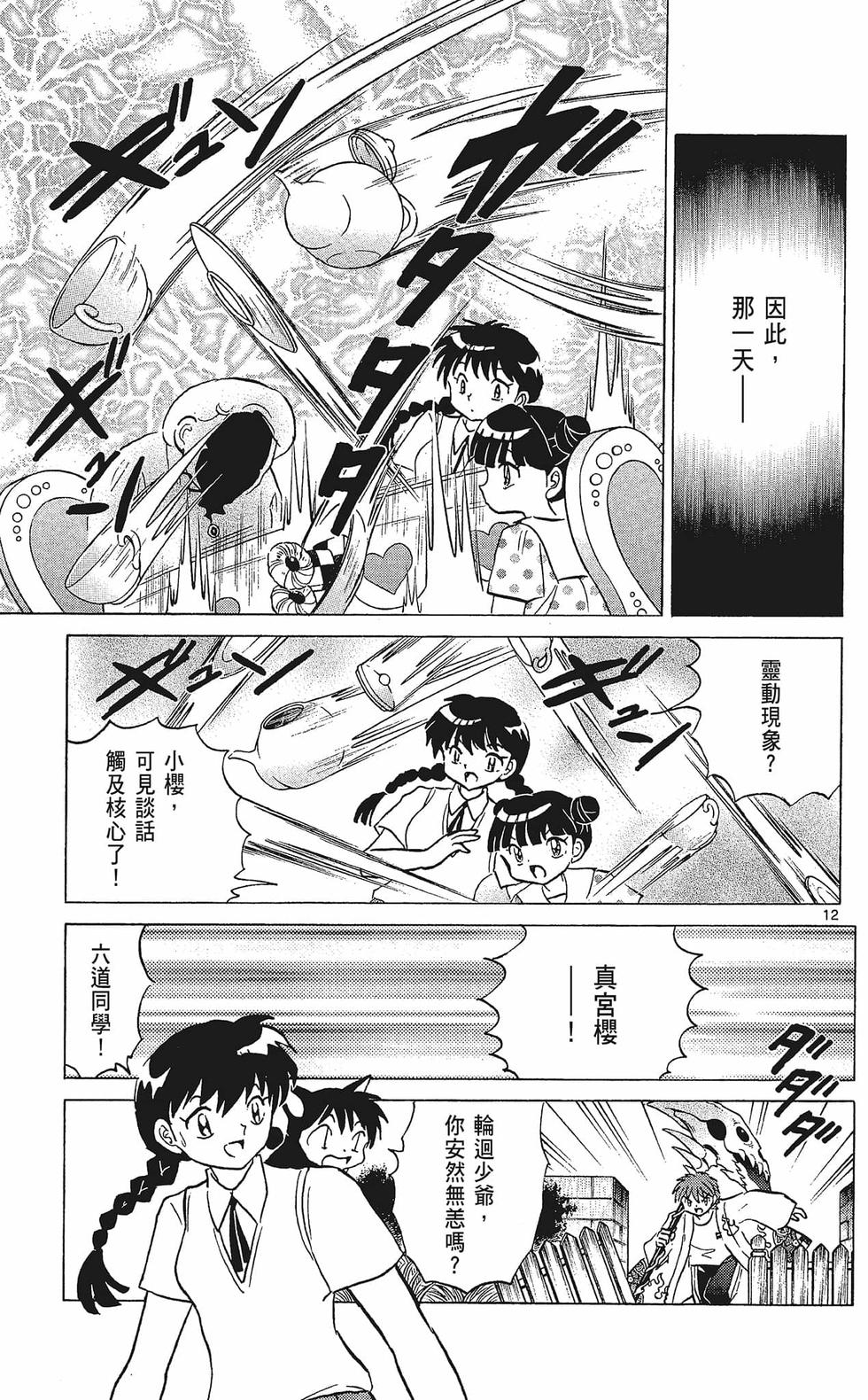 第124页