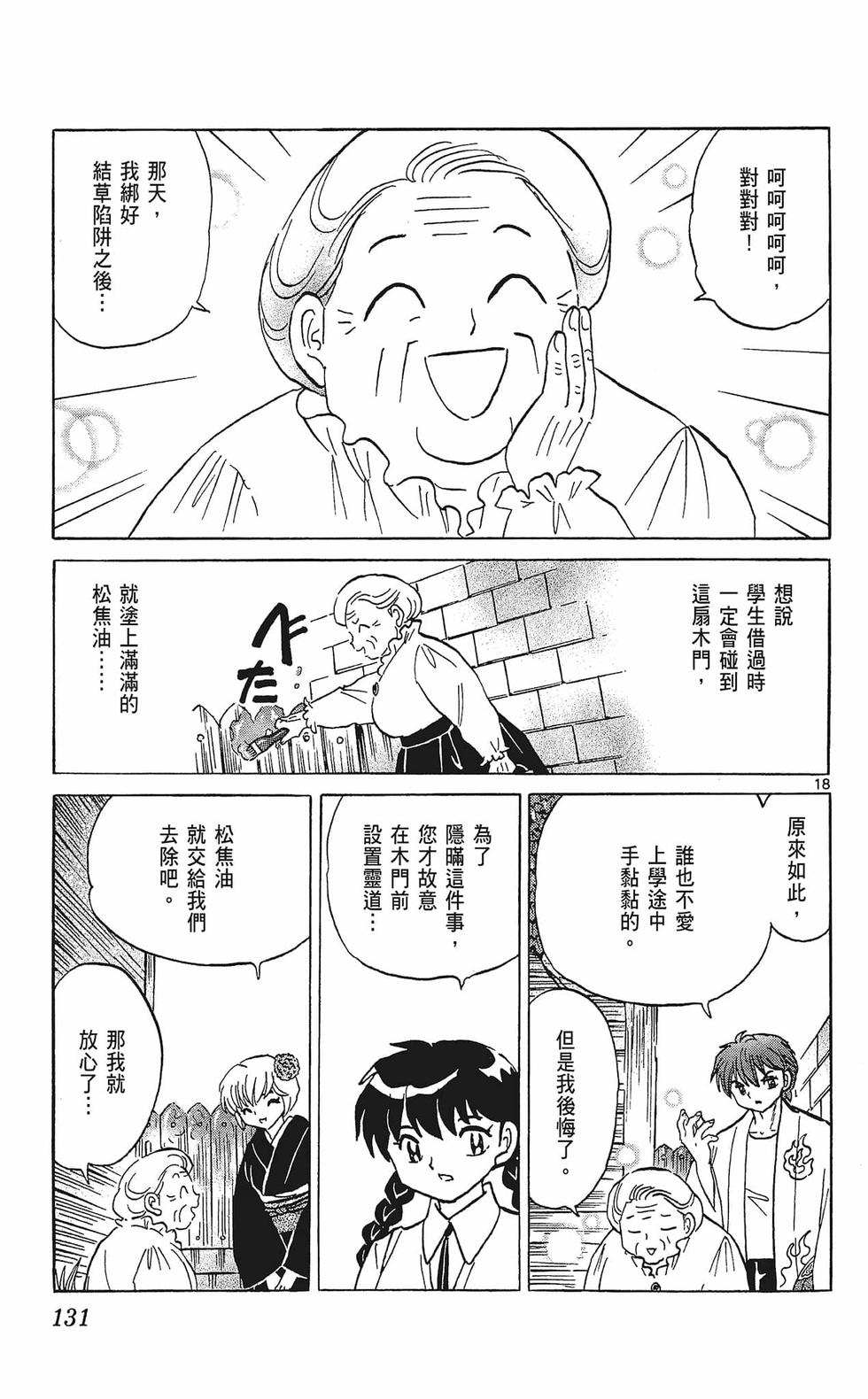 第130页