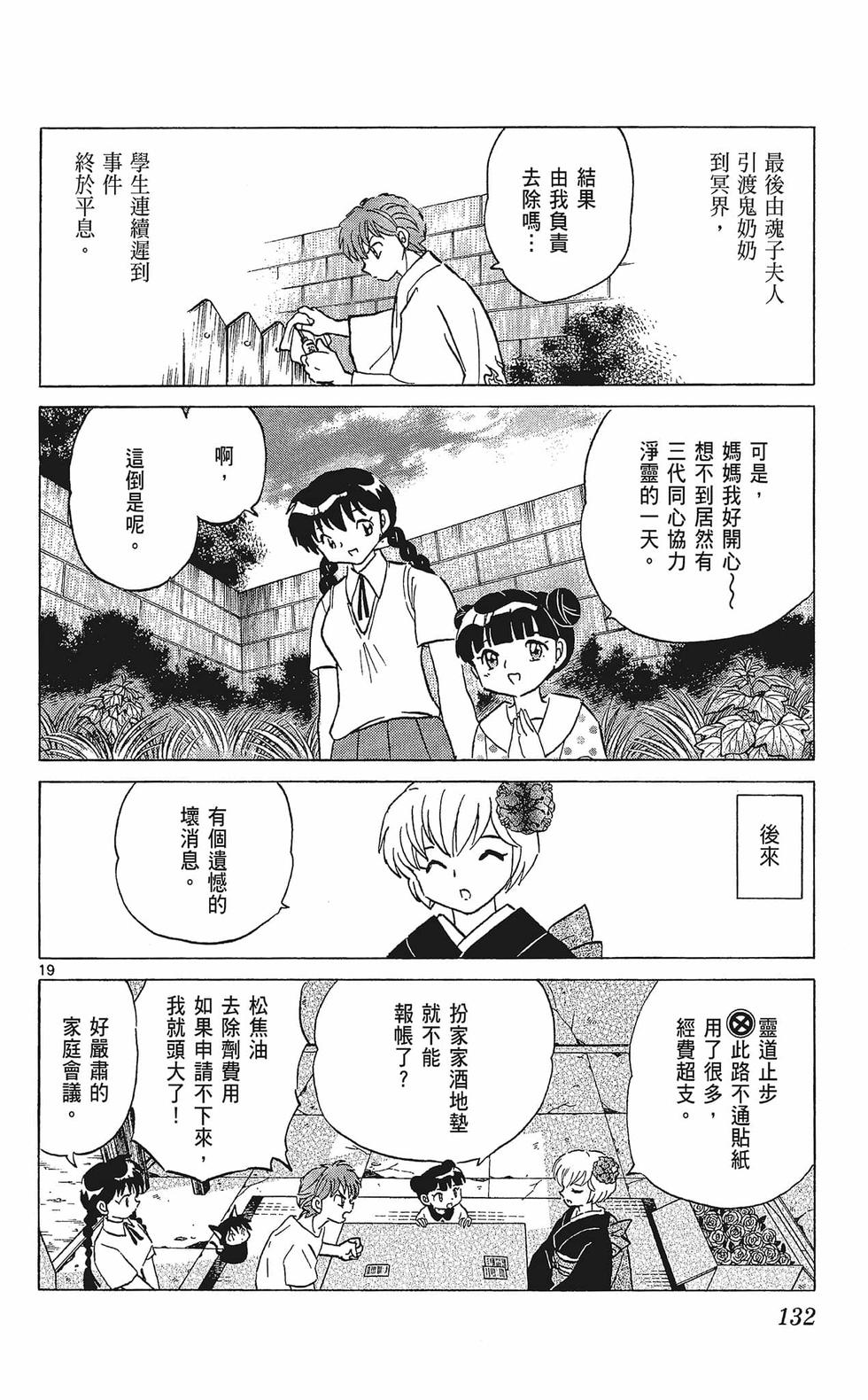 第131页