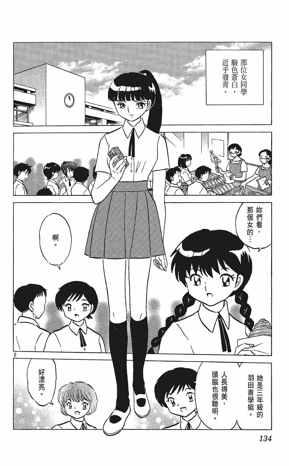 第133页