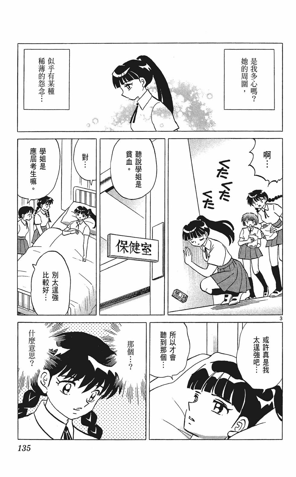 第134页