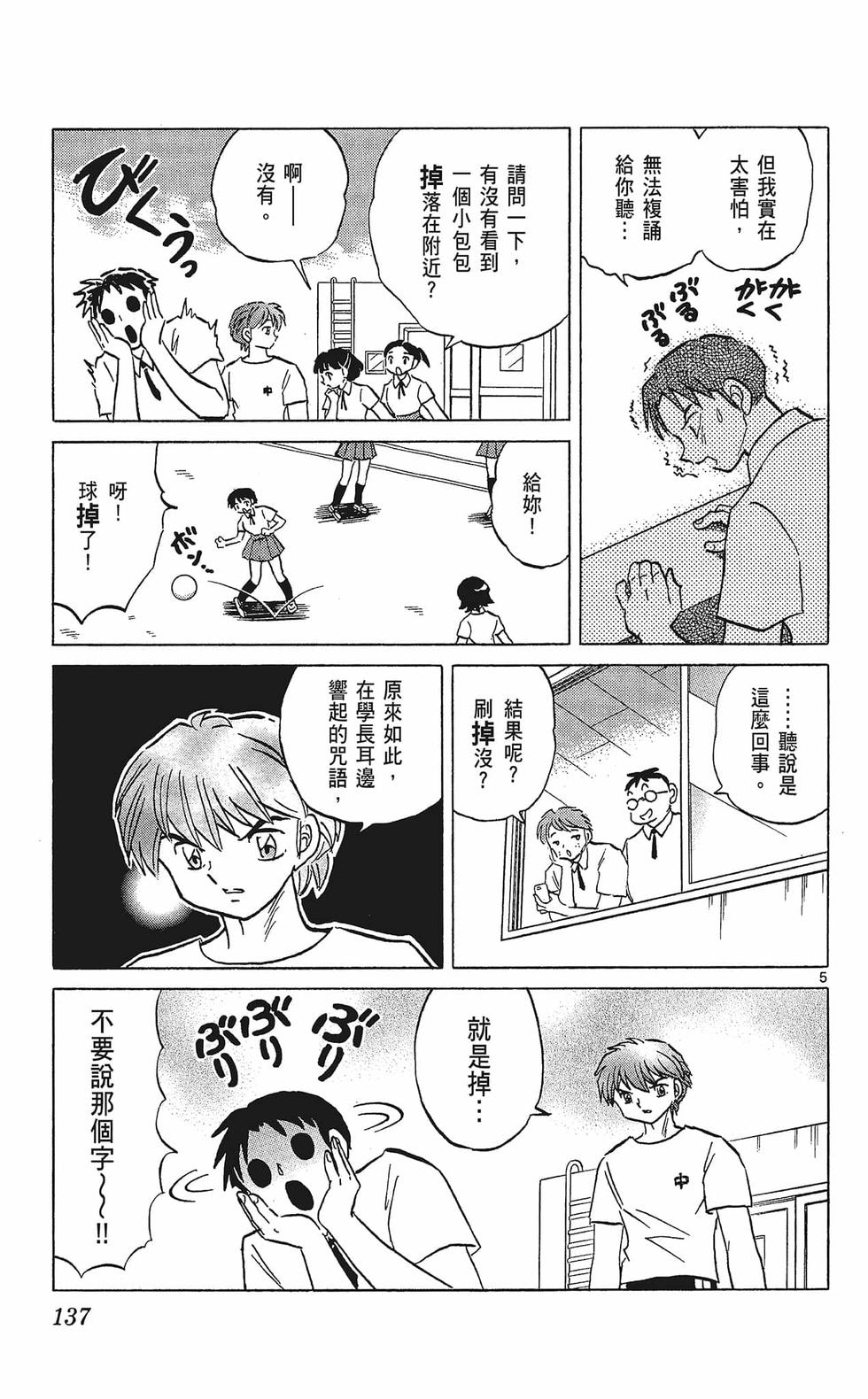 第136页
