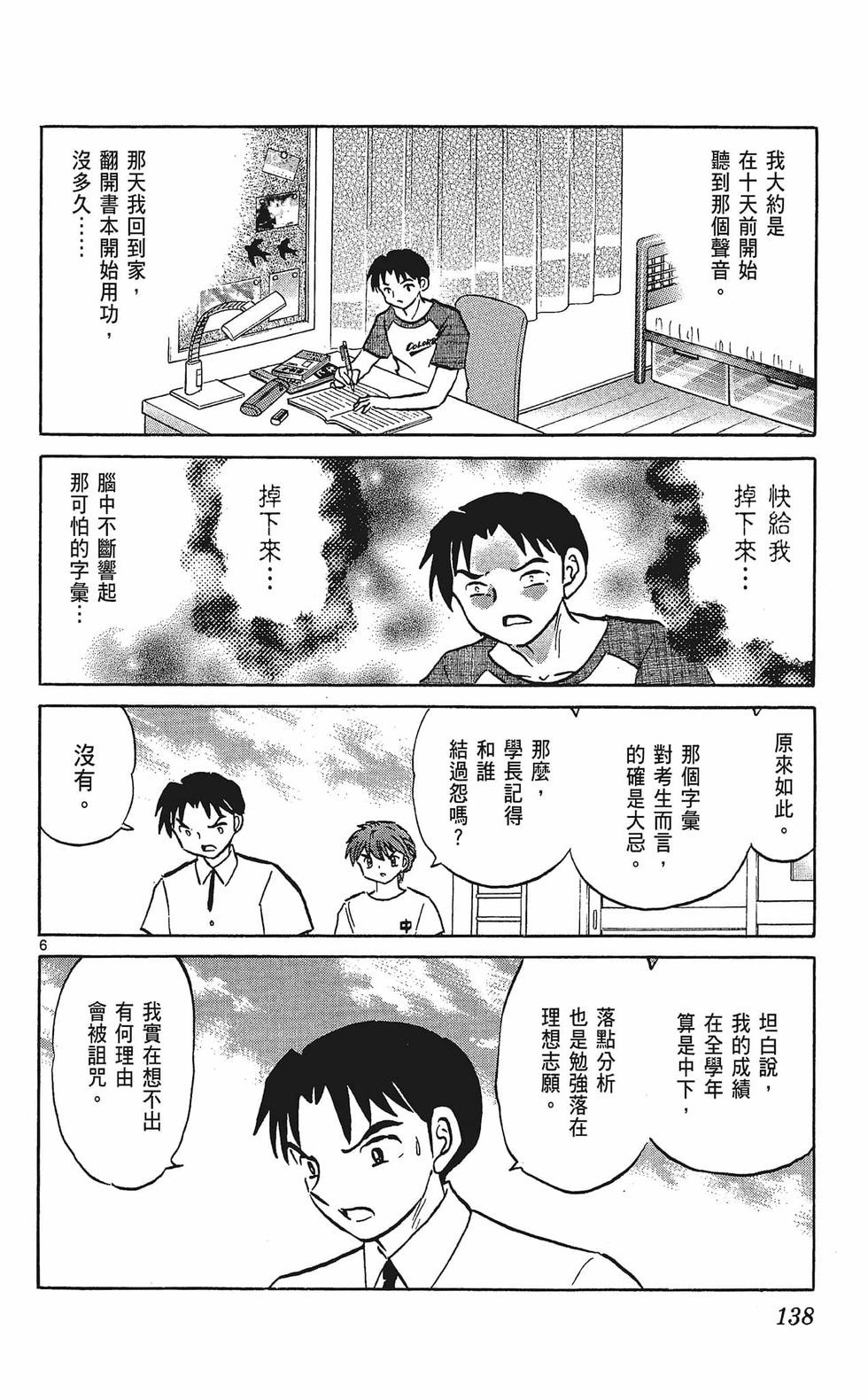 第137页