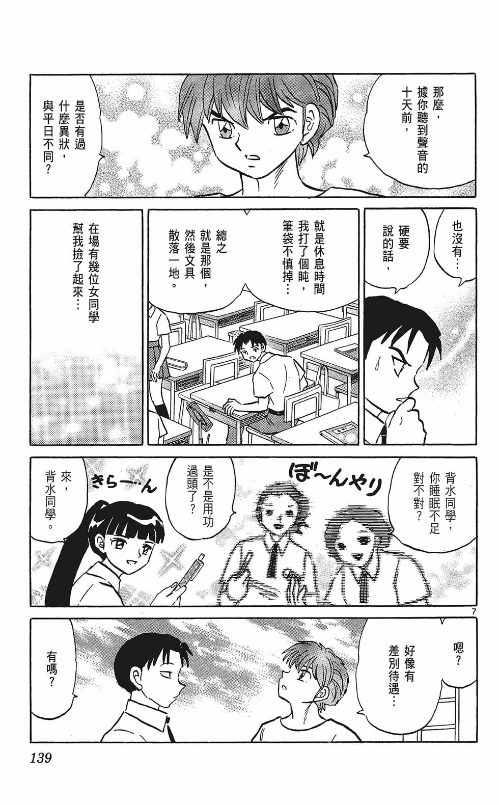 第138页