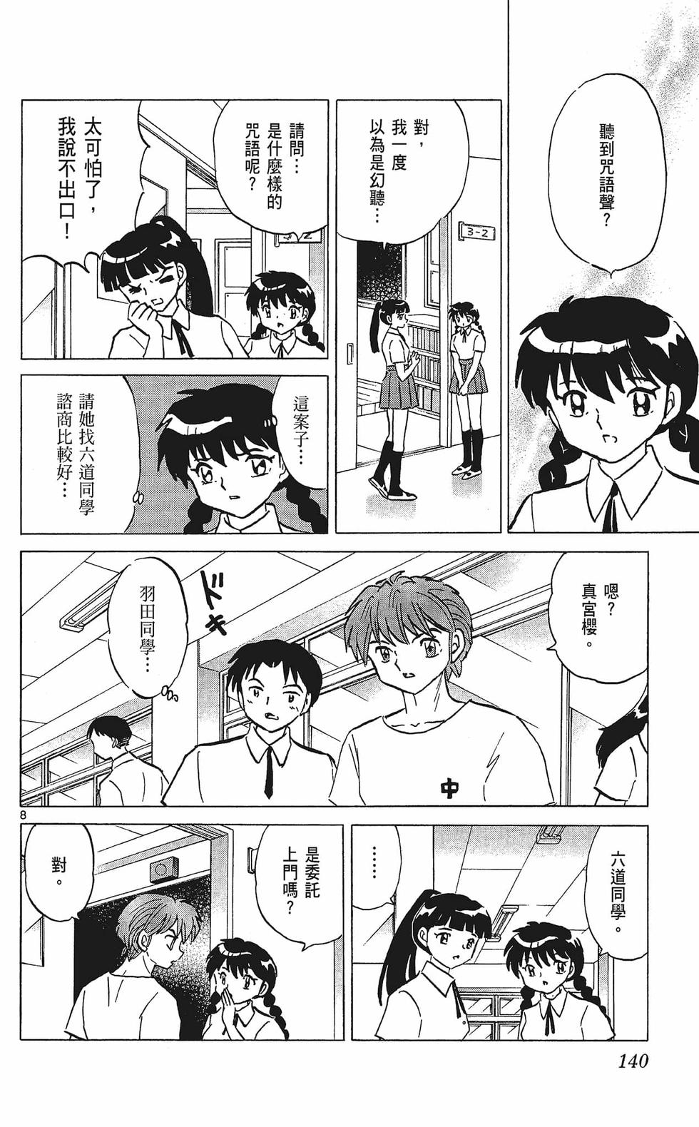 第139页