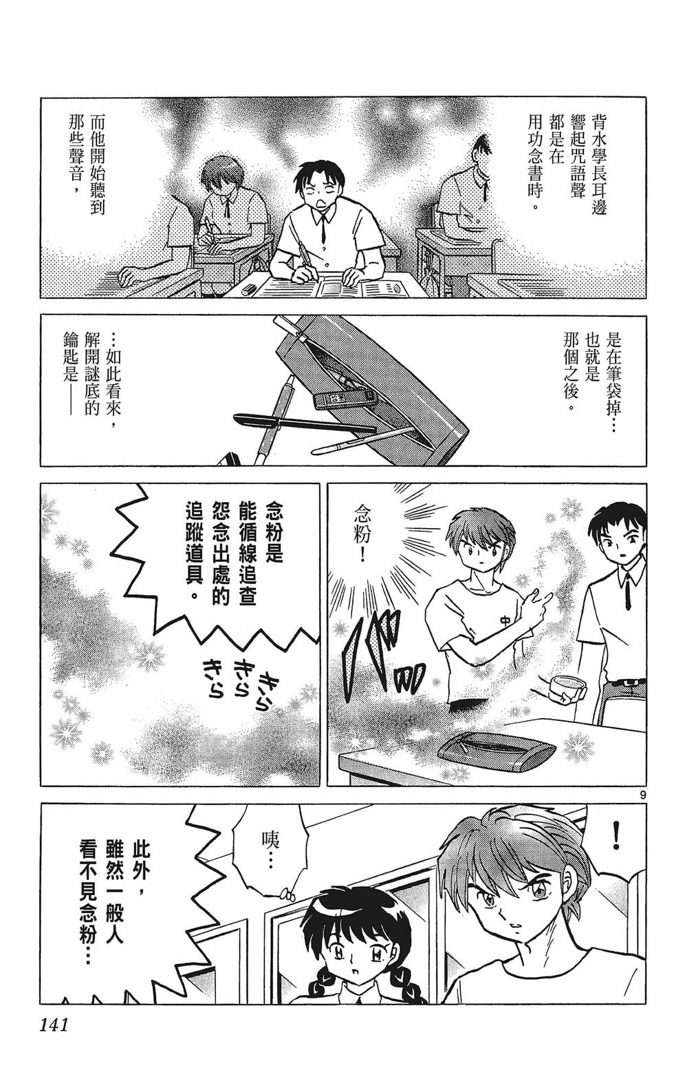 第140页