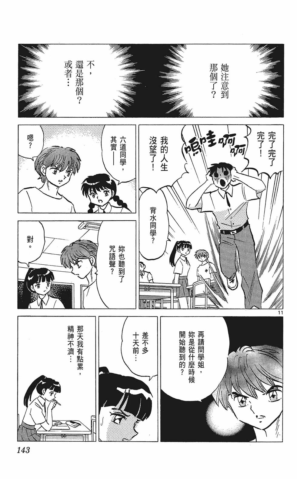 第142页