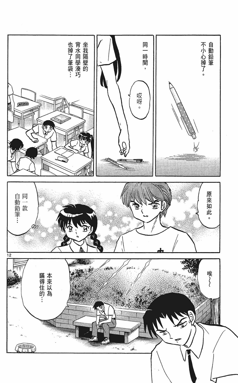 第143页