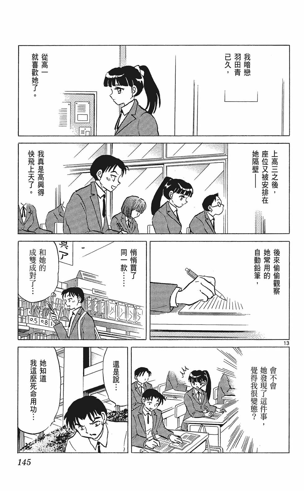 第144页