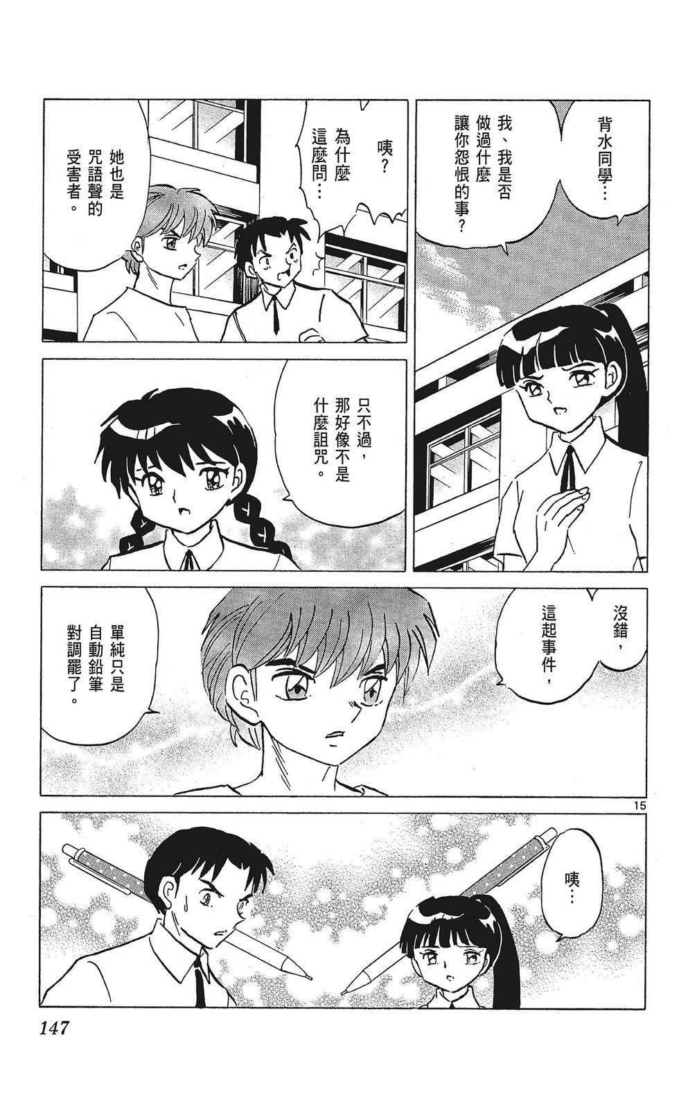 第146页