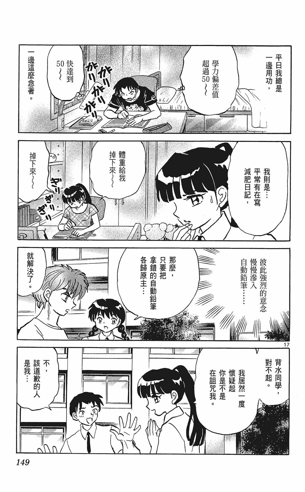 第148页