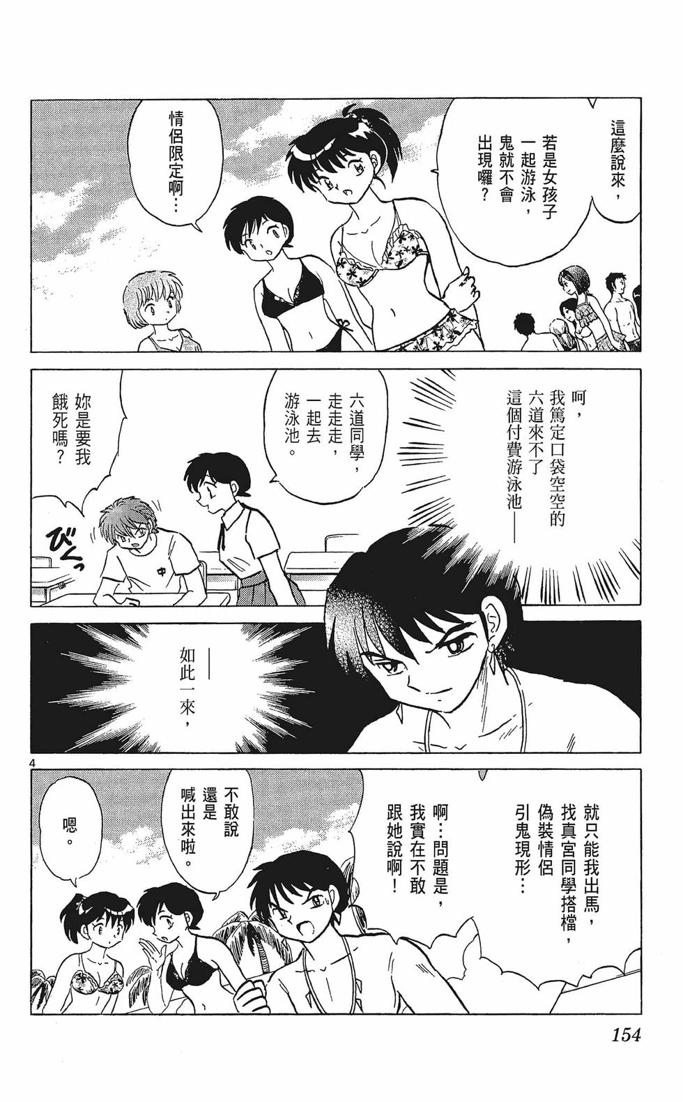 第153页