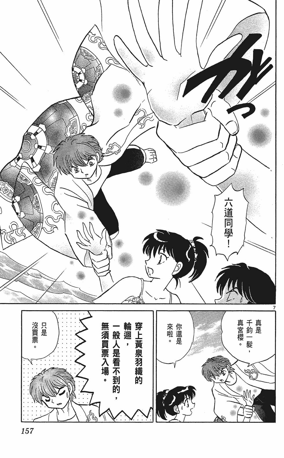 第156页