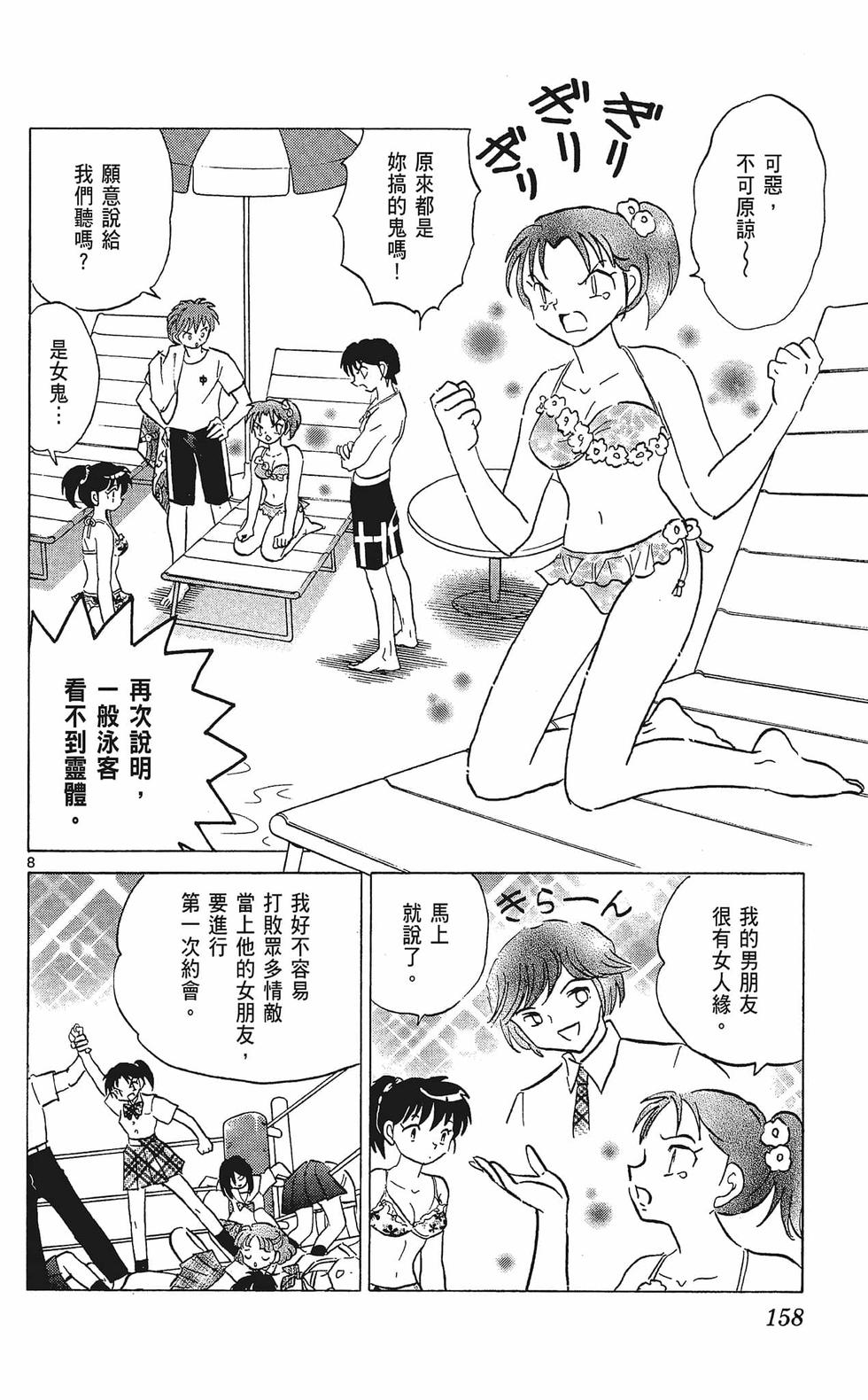第157页