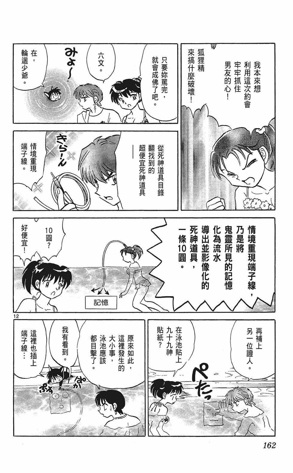 第161页