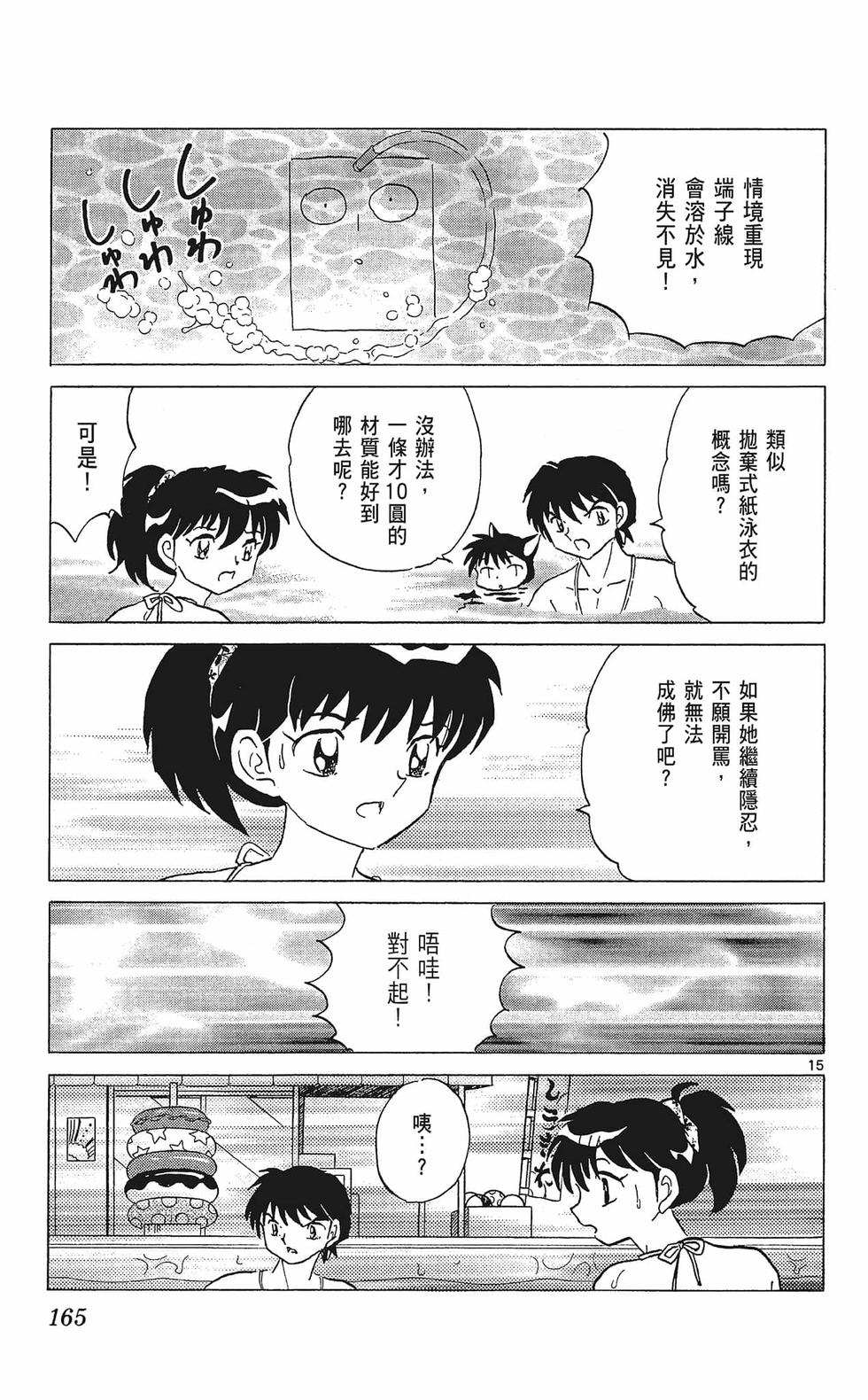 第164页