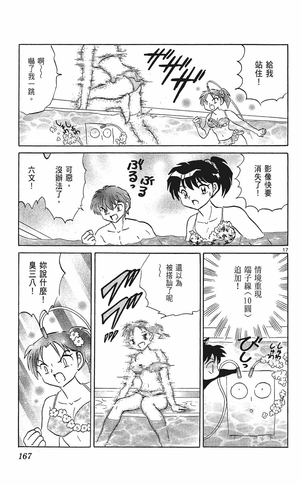 第166页