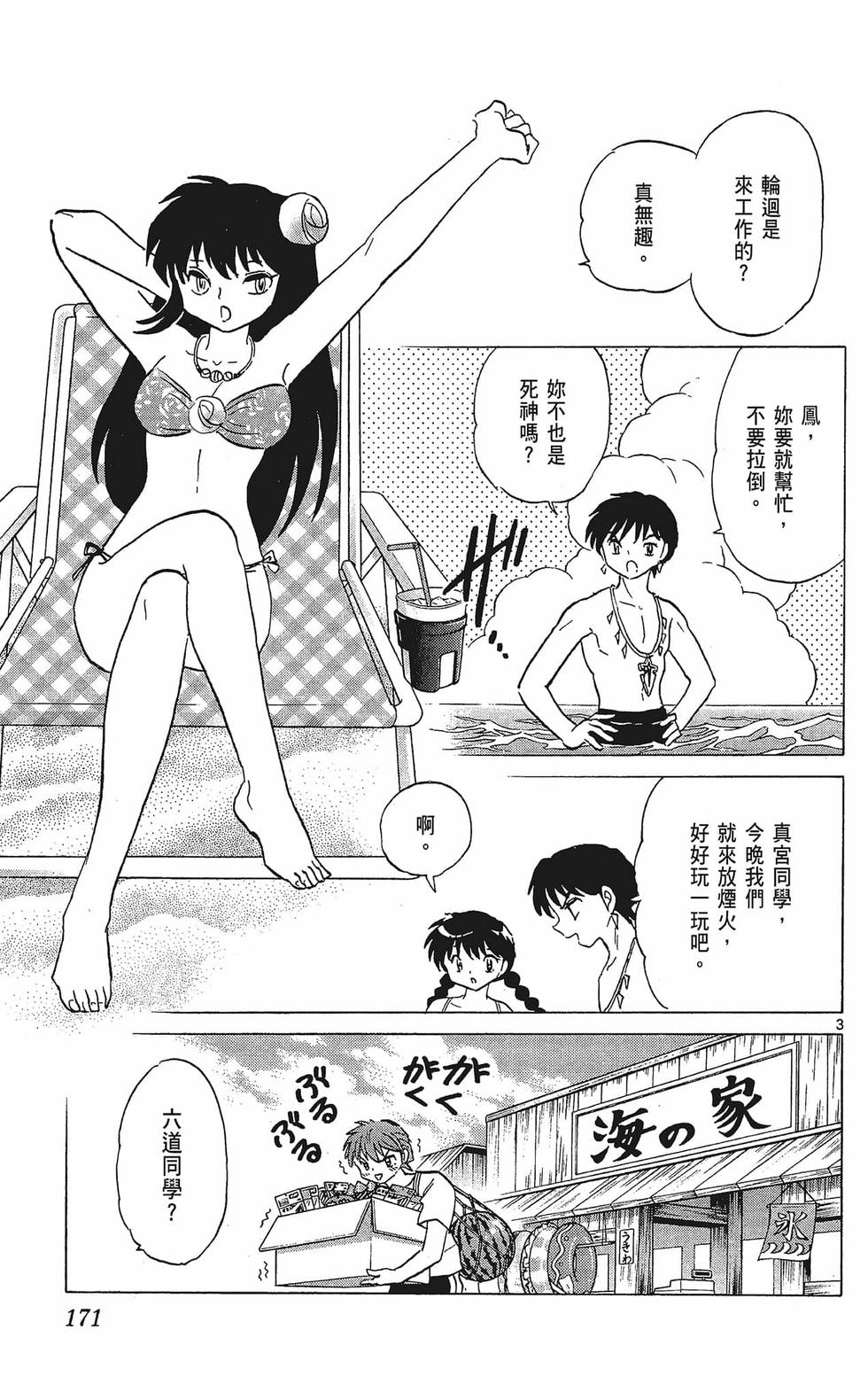 第170页