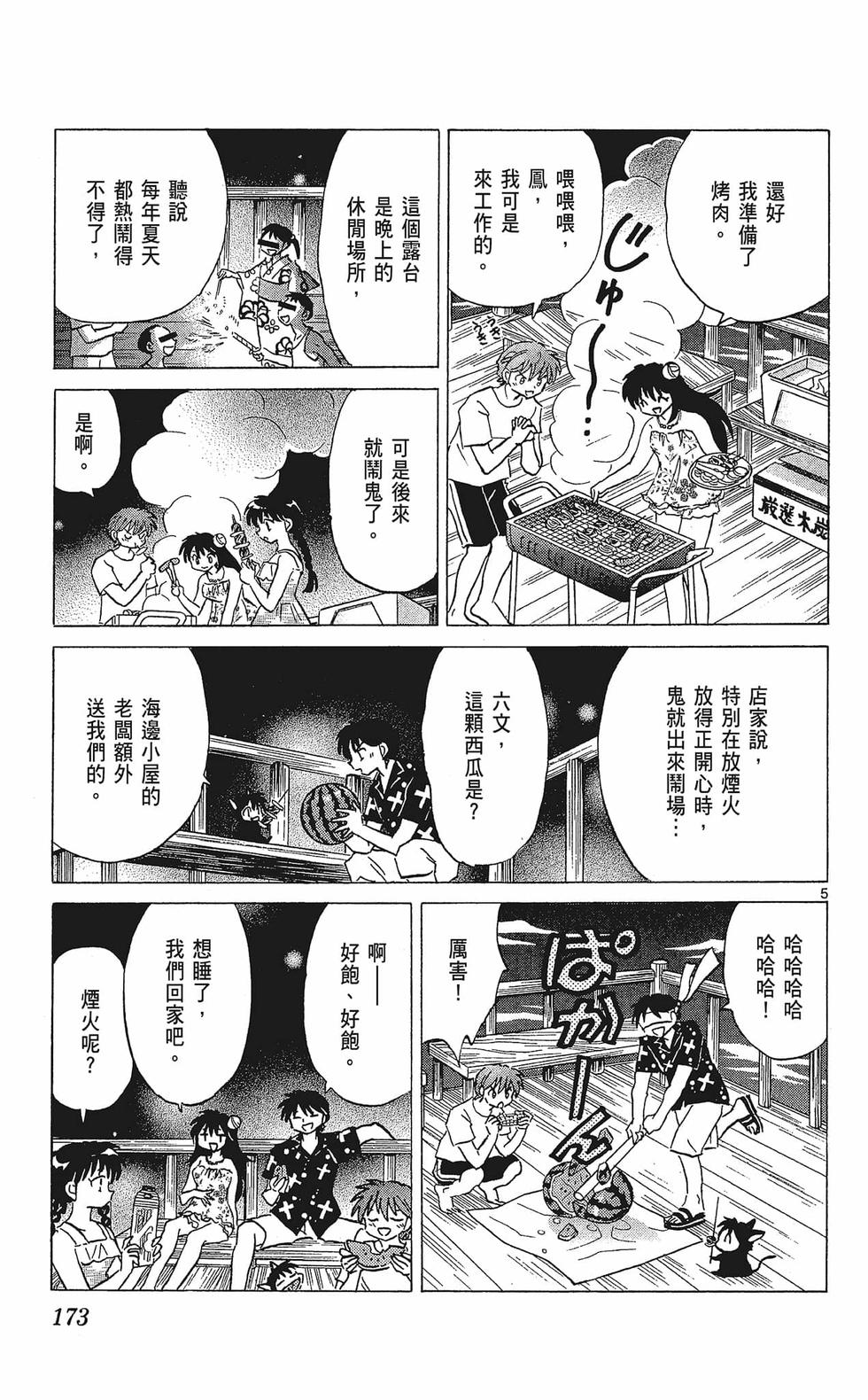 第172页