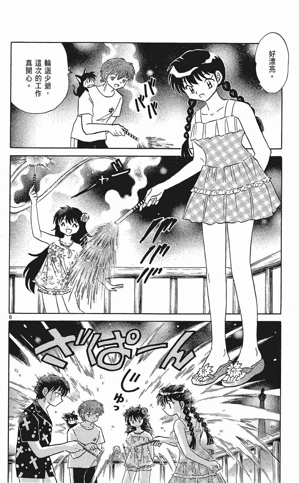 第173页