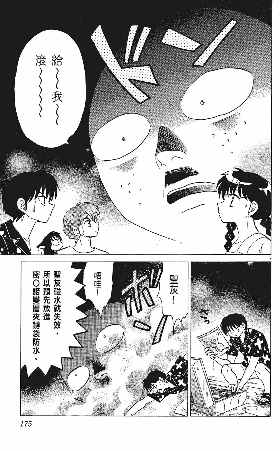 第174页