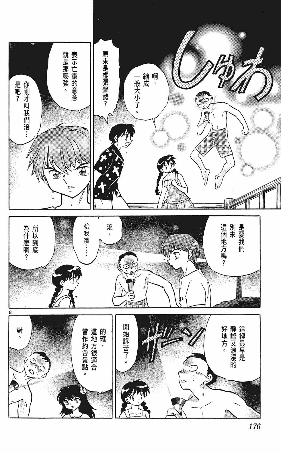 第175页